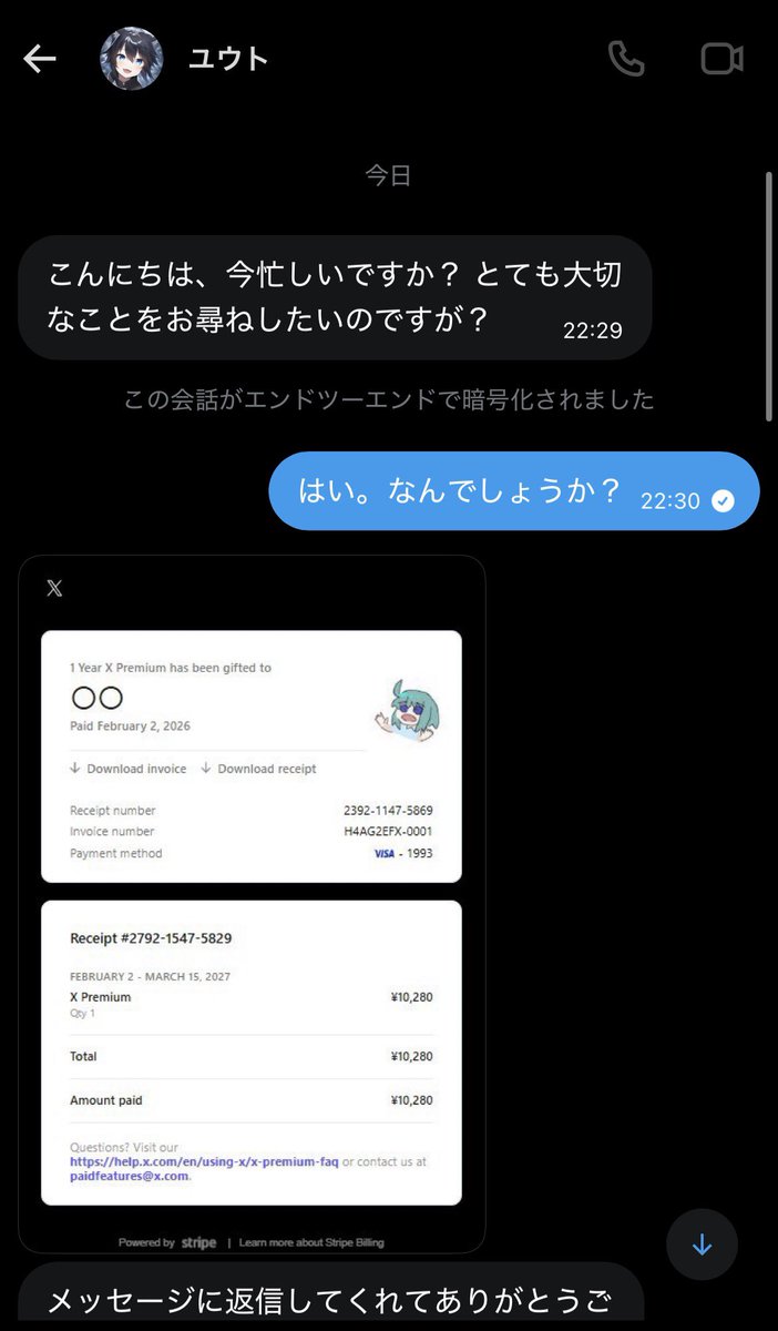 22時29分:俺が風呂に入っているのに「緊急なんです🥹」とか言いながら
