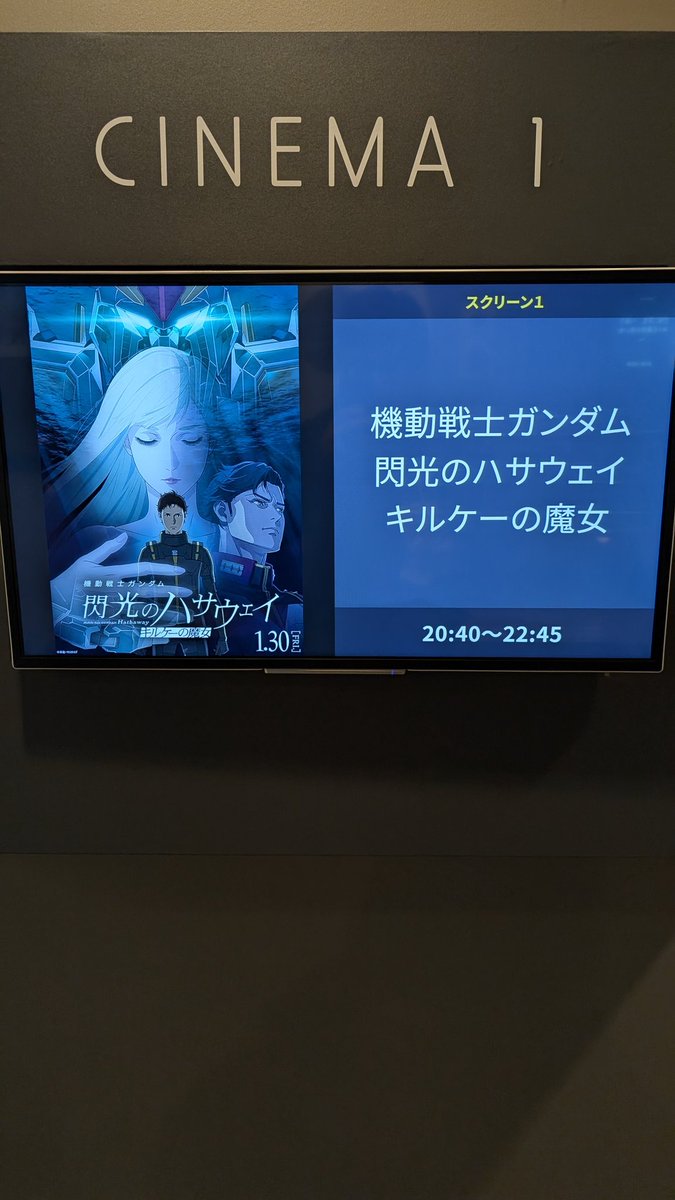 すげぇよかった…