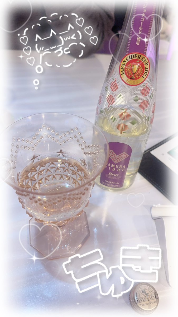 ろぐあうと❕
仲良しさまが青森のシードル持ってきてくれて一緒に飲めたり、久々会えた仲良しさまも話せて嬉しかったです> ·̫ <✨️
げんきだしてねぽんも嬉しかったいつもほんとにありがとうー！！🥹🤍
明日は13時からいます🎀