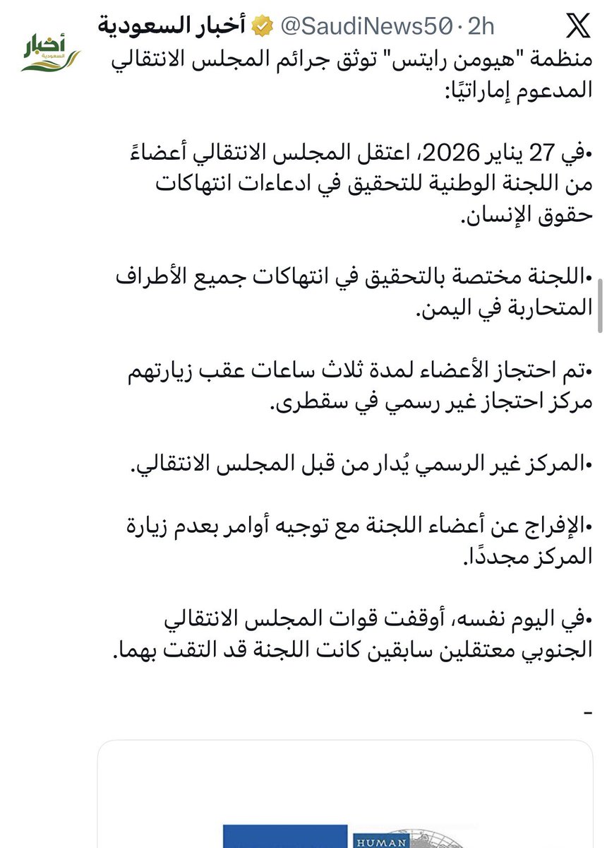 الله على حنيتك حبيت الانسانيه الرهيبه اللي فيك

ليش ما تقول بأنك أنت أرسلت شوية أخونجية وأعطيتهم التعليمات؟ ليش تقول نقلاً عن هيومن رايتس؟ ليش هالمشوار الطويل عشان تمشي الموضوع؟ 

تسلملي حنيتك وانسانيتك يا أسطورة حقوق الانسان 😂