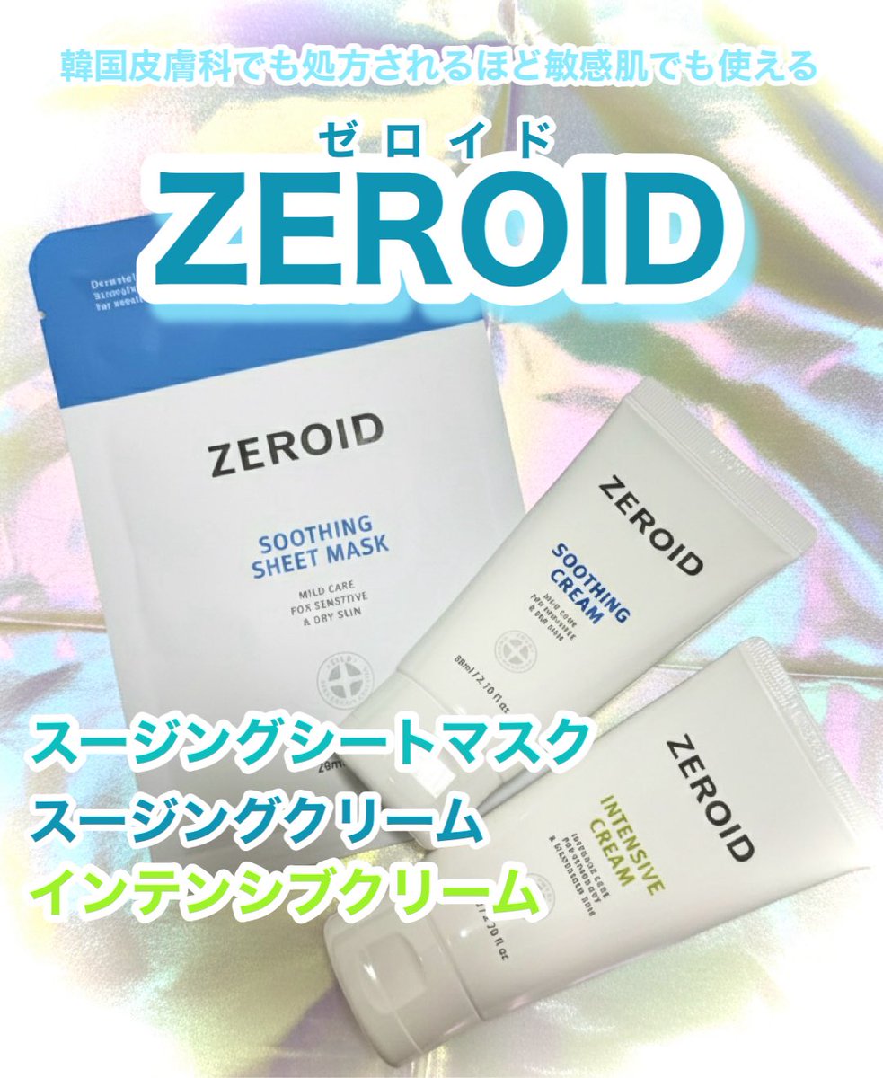 公式】ゼロイド | ZEROID (@zeroid_jp) / Posts / X