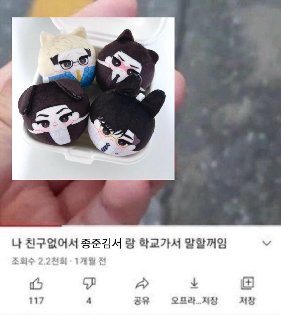 외지주 경단인형 재판매... 
#RT추첨 한 분 원하시는 캐릭터 보내드려요

📎 witchform.com/deposit_form/9…
🗓️260202 ~ 260209 23:00

G.O = DM