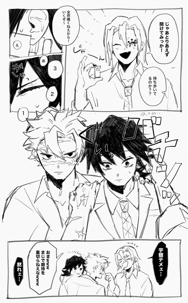 _k_88__'s tweet image. 学パロDKさねぎゆ