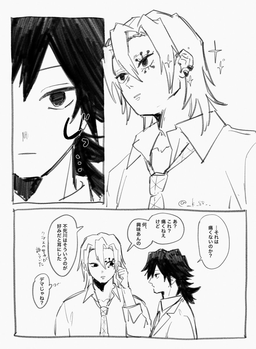 _k_88__'s tweet image. 学パロDKさねぎゆ