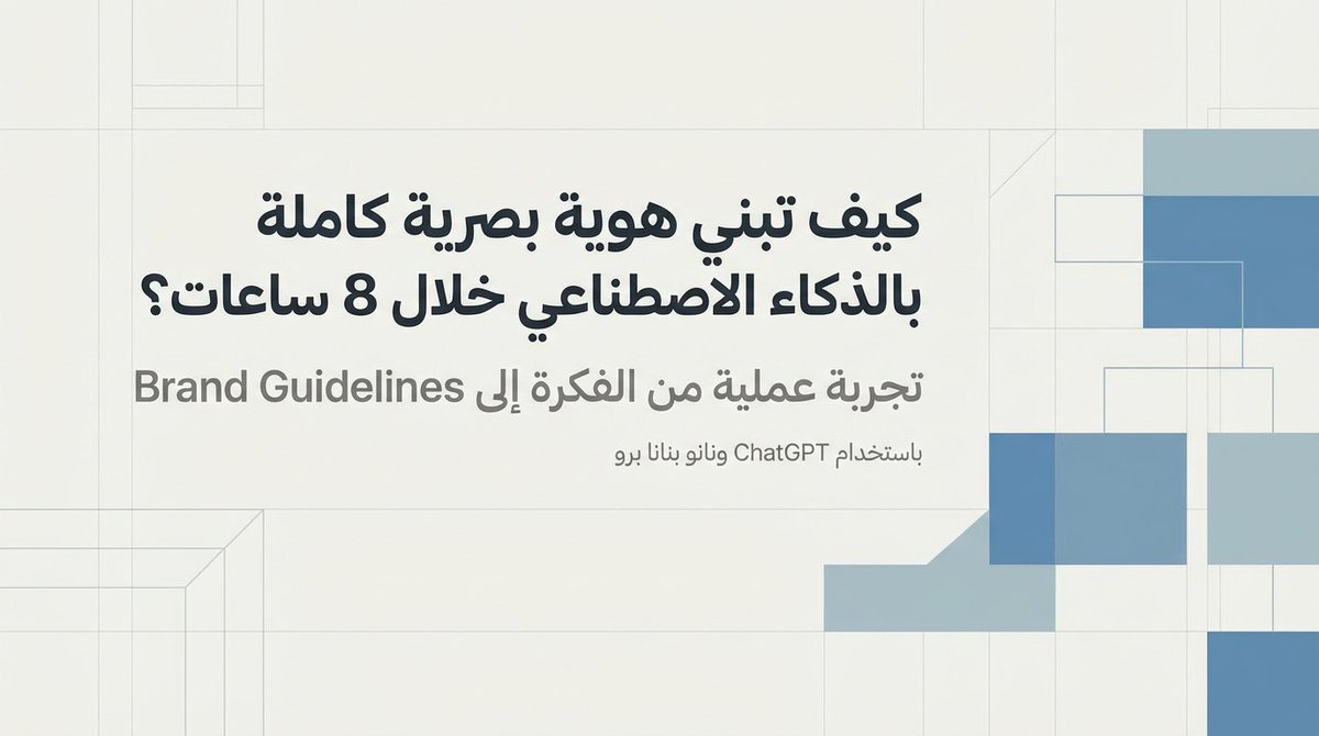 ذكاء بلا تعقيد | Easy AI tweet media