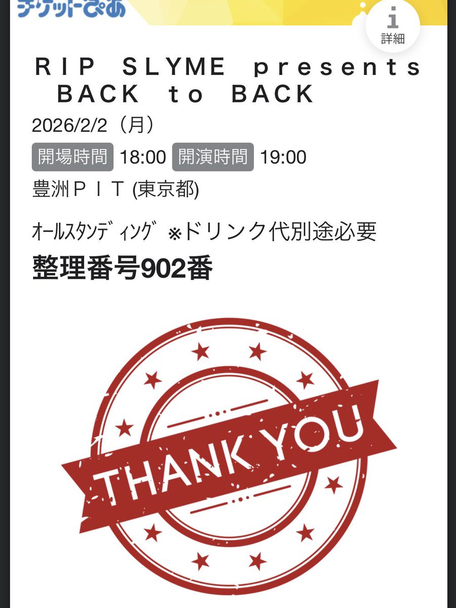 robinyoh's tweet photo. RIP SLYMEとKICK THE CAN CREWの2マン@豊洲PITでした！
Y2K世代夢の対バンすぎ〜〜〜⤴︎

#RS5isback #ripslyme #kickthecancrew
#backtoback https://t.co/rnlAbbwF1j