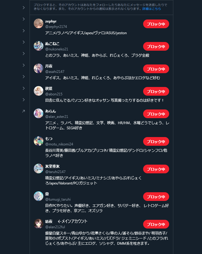 POISON_NEW1992 投稿をリポストしているこれらのアカウントは全て同一