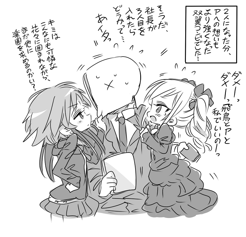 本日は二宮飛鳥くんのお誕生日です🪽
飛鳥くんお誕生日おめでとうー!🥳🎉🎂
蘭子ちゃんとの双翼コンビでは王子様的な感じの飛鳥くんですが、飛鳥くん自身も美少女で可愛いんですよね…!✨
#デレステ #二宮飛鳥 
#二宮飛鳥生誕祭2026
#二宮飛鳥誕生祭2026 