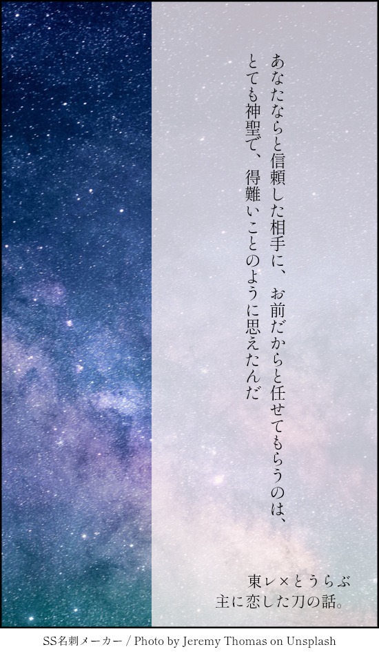 garden_of_onemu's tweet photo. 【更新】とうらぶ夢を追加しました。
前回更新分の後日談、鬼丸と一期が腹を割って話し合う回です。
#夢小説 https://t.co/2s9TaDQ0rk