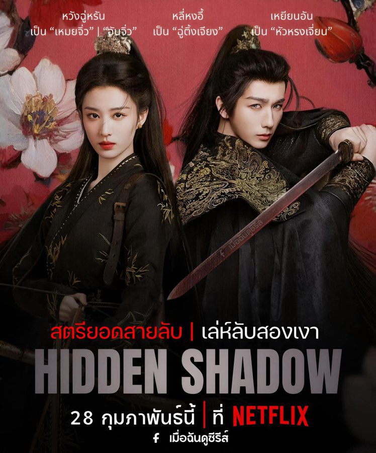 ระดับพี่ไม่มีลือ ประกาศตู้มเลย อยากเห็นมากพระนางเคมีผู้บัญชาการกับสายลับสาวที่มองว่าความรักคือจุดอ่อน แถมกจมกำกับอีกคือเตรียมรับแรงกระแทกแน่ #สตรียอดสายลับ