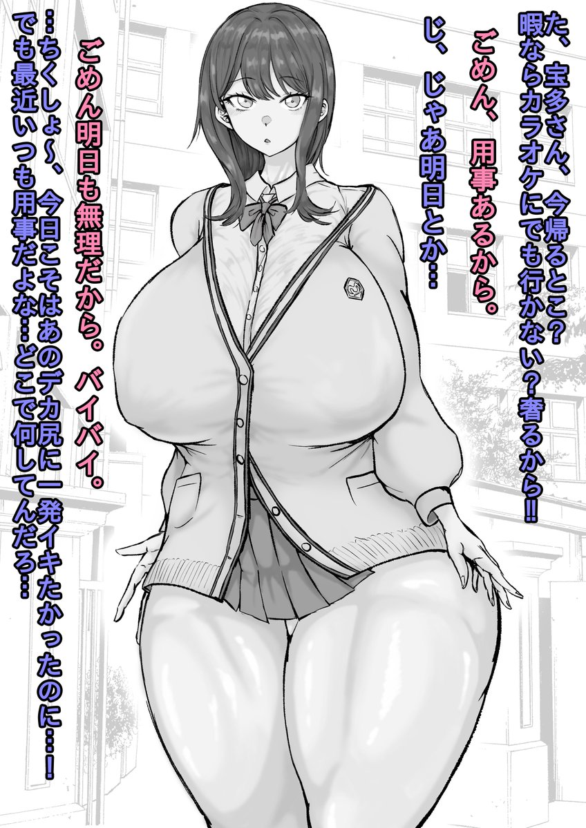 ナンパを軽くあしらう宝多六花ちゃん
この後の1ページまで描くつもりだったんですが時間足りなかった… 