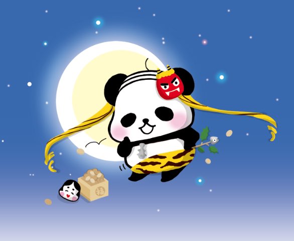 オツカレ

気がつけば２月｡｡

月がかわってまめまきよ！

 #ツインテールの日
#スノームーン