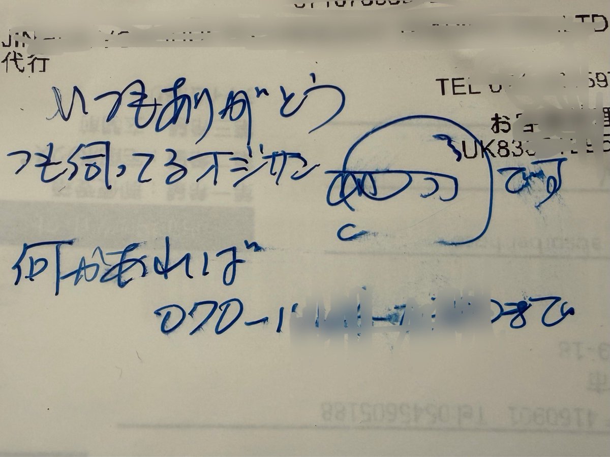 LC_FIRST's tweet photo. いつも来てくれるドライバーさん、忙しい最中だと思うけど、置き配に自画像入りのメッセージ。
強面だけどすごく優しいおっちゃん。
いつも配達ありがとうございます😊

#置き配 #ドライバーさん #いつもありがとうございます❤️#leathercustomfirst #leather   #革巻き #革巻き加工 #ステアリング https://t.co/WUnB65AQ6v