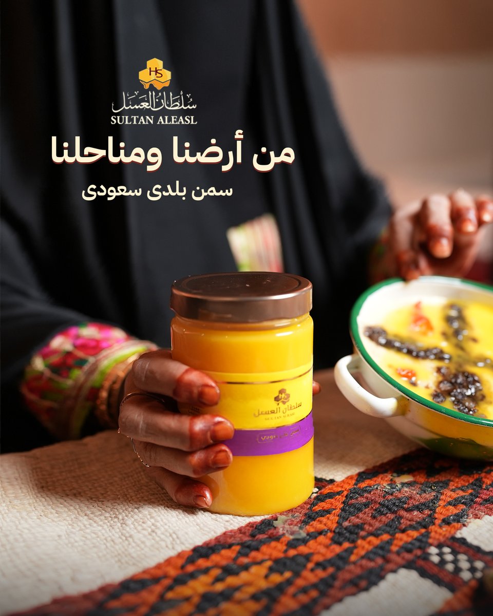 سلطان العسل tweet media