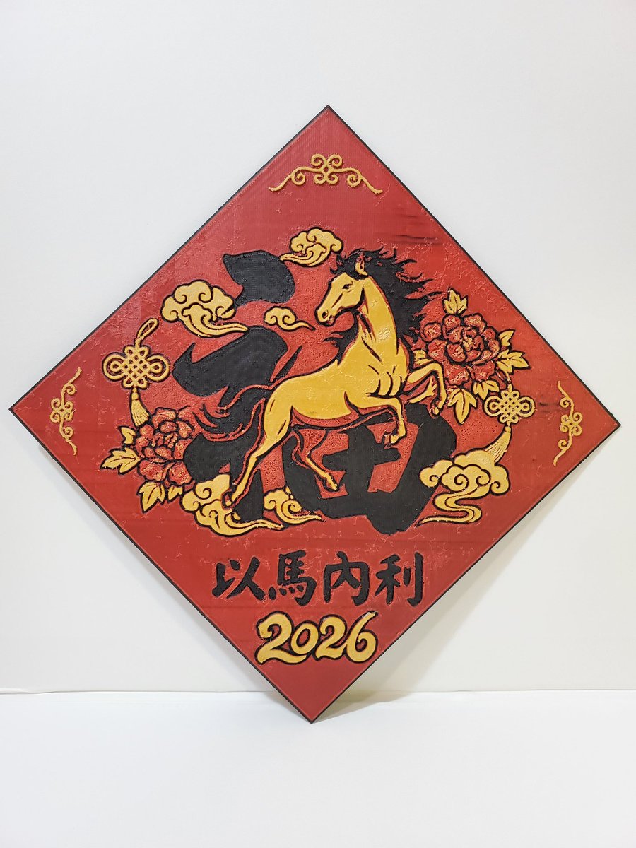 Making some stuff for Lunar New Year.