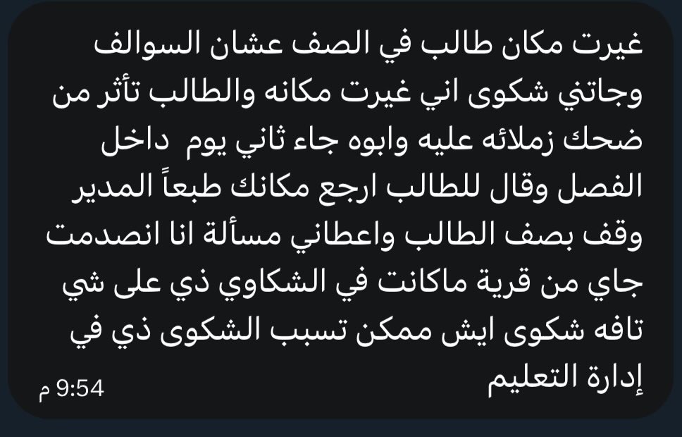 اسأل التعليـم ؟ tweet media