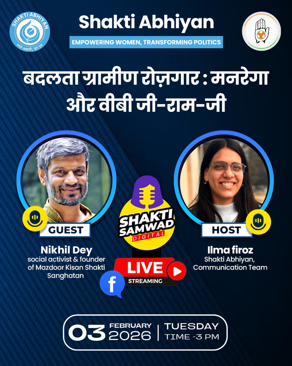 शक्ति संवाद |  Fb लाइव | 3 rd Feb  2026 | 3 : 00 PM
ग्रामीण भारत में रोज़गार की तस्वीर बदल रही है।
मनरेगा (MGNREGA), जिसने करोड़ों ग्रामीण परिवारों को काम का अधिकार दिया, अब उसकी जगह VB-GRAMG Act लाया जा रहा है।
लेकिन सवाल ये है :
👉 क्या नया कानून ग्रामीण मज़दूरों, खासकर