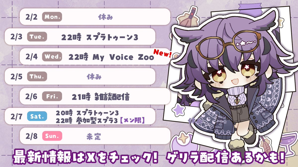 今週の #おちょスケ です！ 気になっていた『My Voice Zoo』という