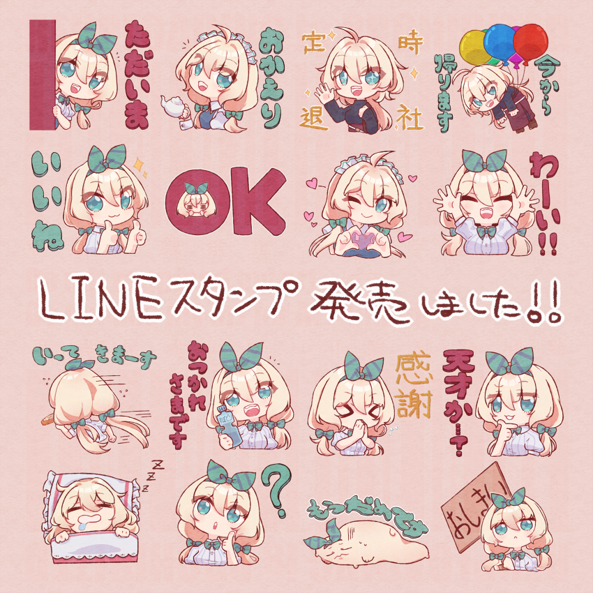 しばらくお知らせさせてください！！LINEスタンプが出ました