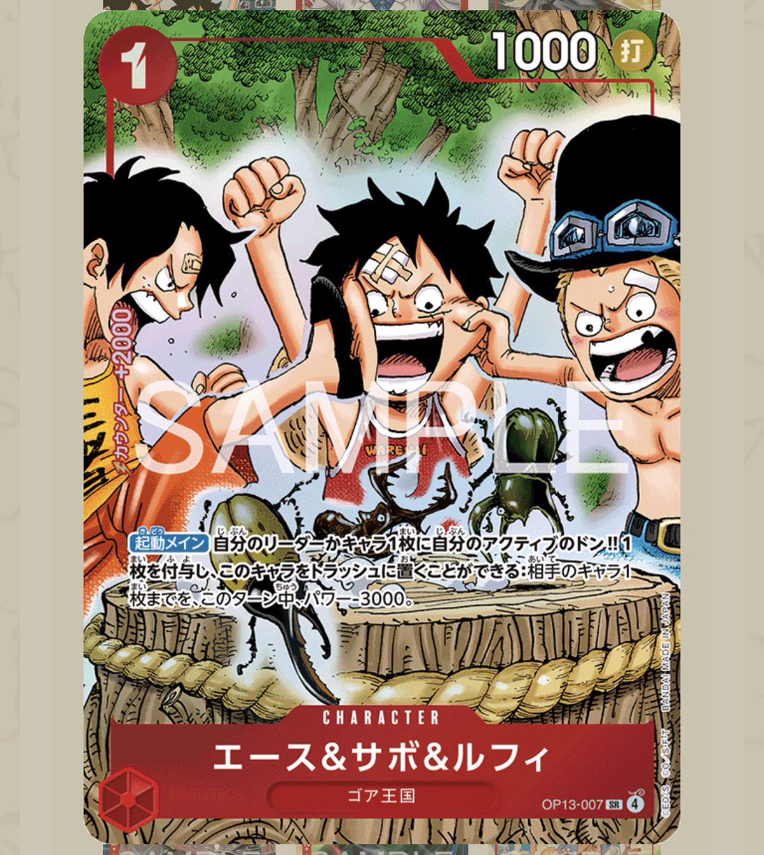 エースサボルフィはジャンプのやつ応募したからパラレル買いたくないんよ