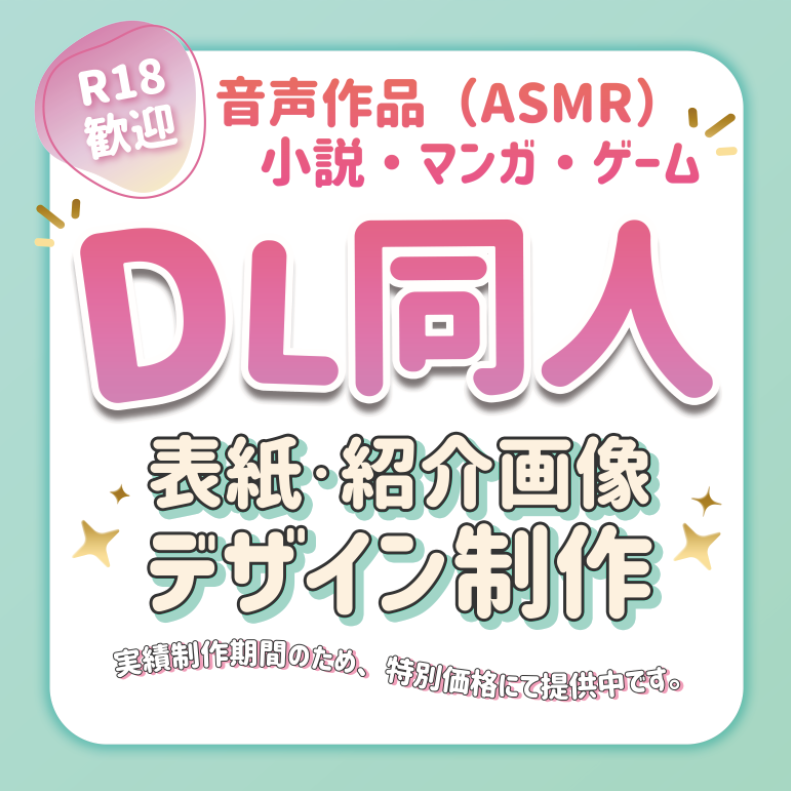 amaebi_design's tweet photo. DL同人の表紙、紹介画像のデザインを承ります！
音声作品、小説、マンガ、ゲームなどお気軽にご相談ください。R18作品も歓迎です。

✨️ご依頼はこちらから
skima https://t.co/ubOfOfGqh2
お問い合わせフォーム　https://t.co/4mJnnUYsey

Lit Link https://t.co/dDmbnVu0nf https://t.co/AgAf7zTI6X