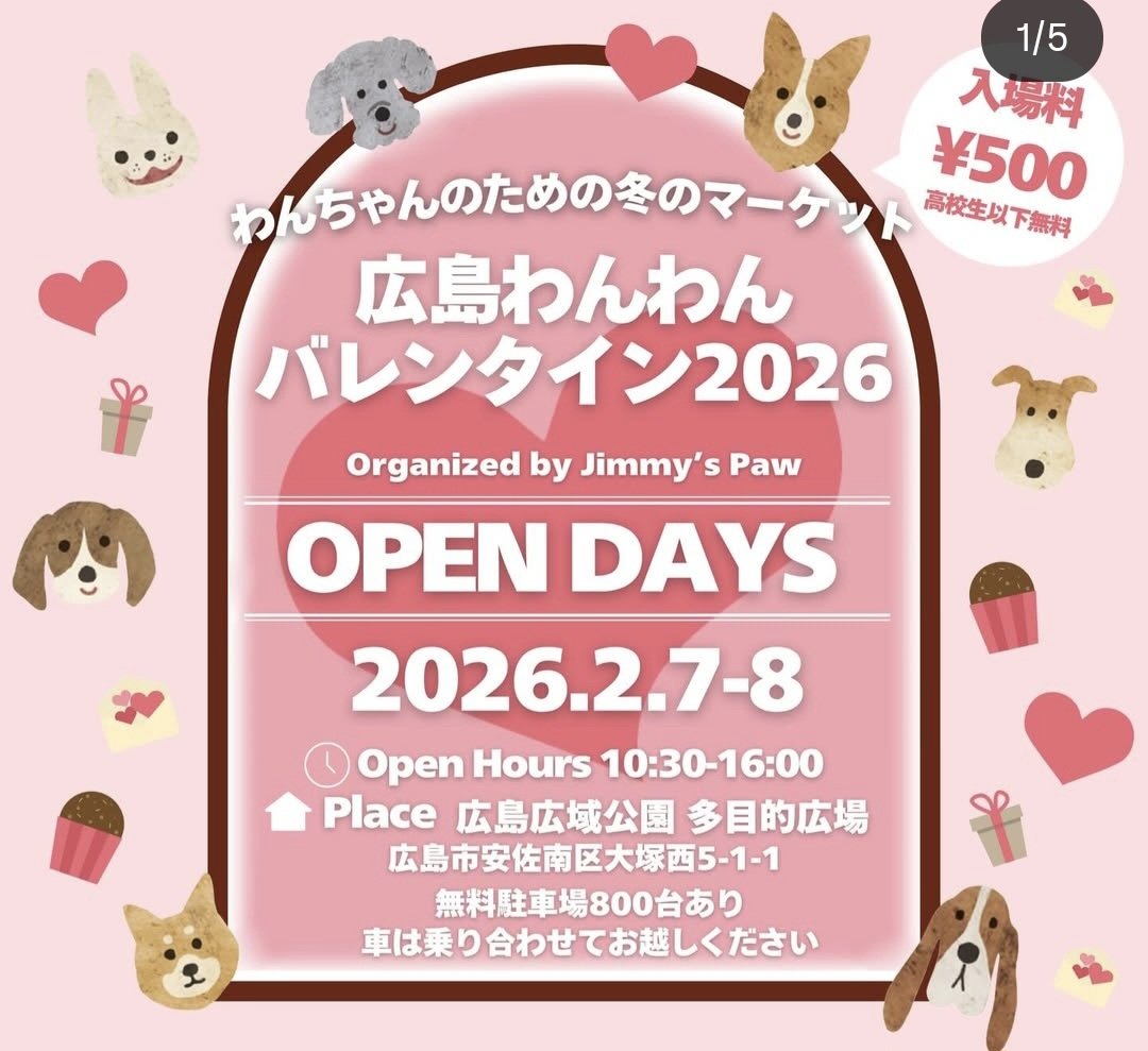 今週末は、広島にて出店です。
2月は、こちらのイベントと岐阜で開催の犬祭りに久しぶりに参加します。

広島楽しみです。
やはりお好み焼き食べよう~