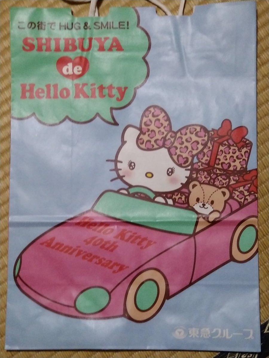 明日のキティちゃん豆まきは、この紙袋🛍️で参加します、昨年までは