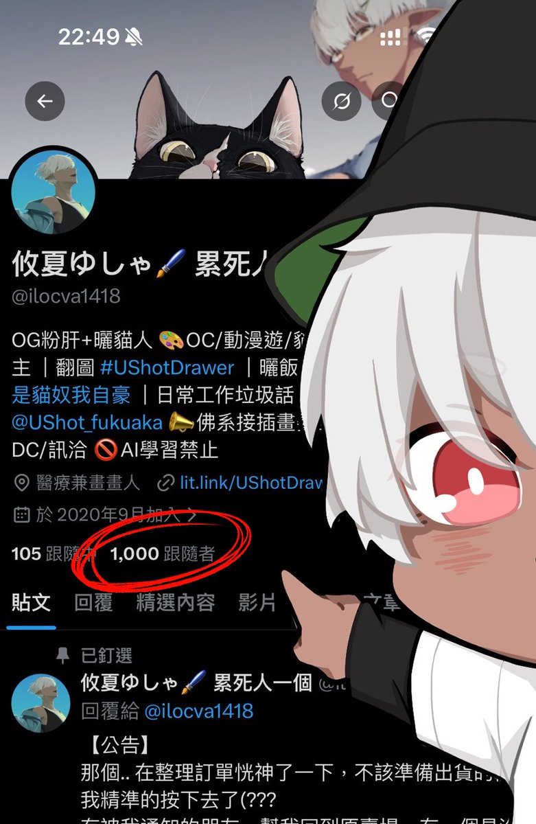 水喔
雖然追數起起伏伏(?
但好不容易看到有一千追
想說今天忙完
要不要想一下怎麼回饋
結果第一天就出包
也太不吉利(???
-
平時工作忙忙碌碌
在繪圈也不是特別厲害的人
很多不吝嗇大放送誇誇的人讓我可以繼續畫下去
只能非常非常感謝鼓勵和關注💖

有時候還會看到好笑的發言
生活的快樂就交給你們了(?