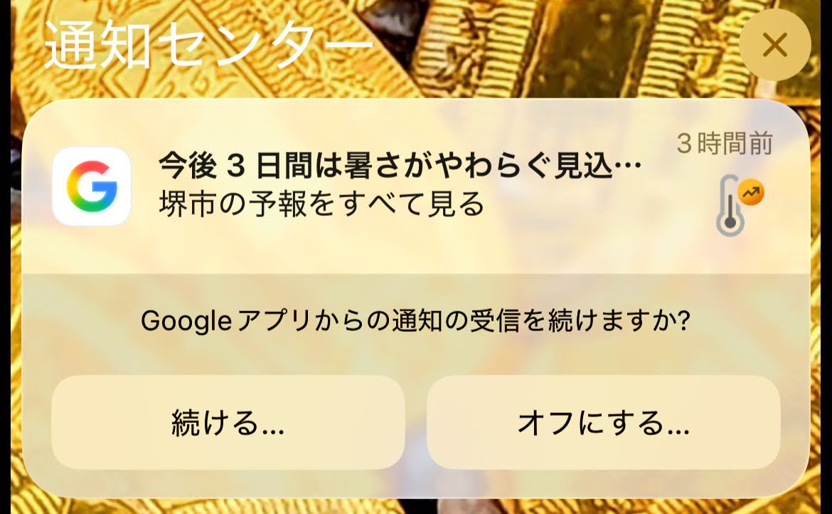 ftaxi's tweet photo. Google 曰く
どうも涼しくなるらしい
節分の折
個人的には暖かくなってほしいのだが🥶 https://t.co/HREEDSs2aN