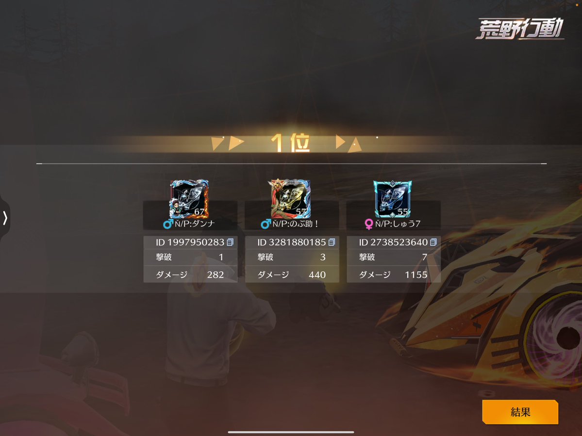 リーグ🥇
対複数しびれたぁ⚡️⚡️