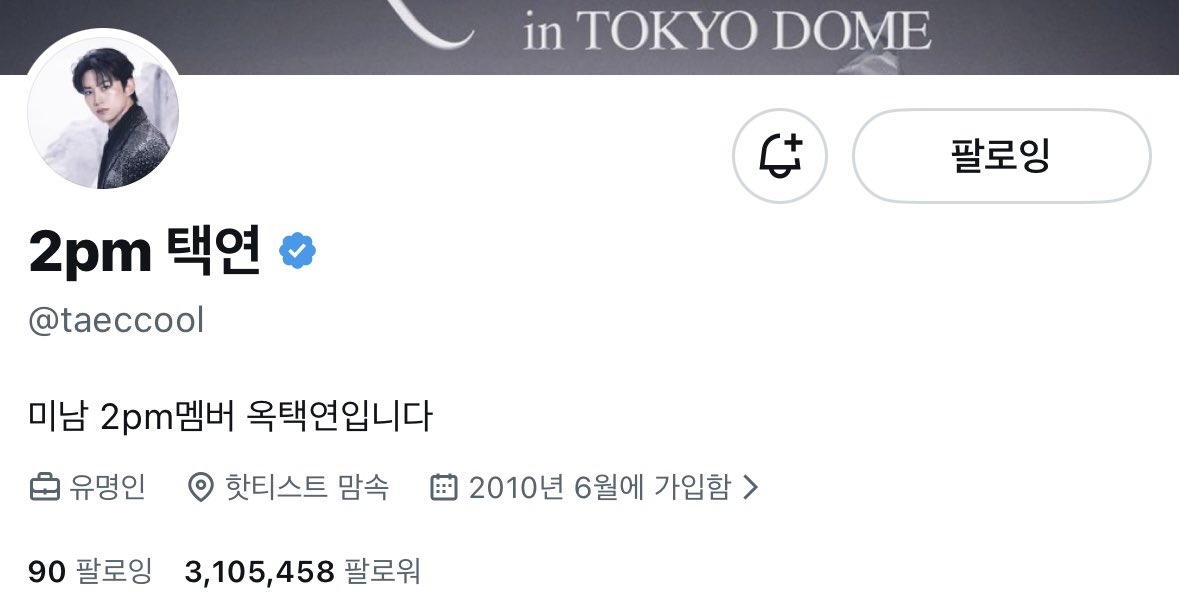 이게 뭐라고 ㅜ 눈물이 ㅜ... 투피엠 보고시퍼