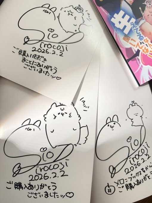 サイン本ご購入くださった方ありがとうございます!鬼のサイン作業終わり、発送致しました!!🕺🕺🕺🕺
一部をチラリしときます!!!
変な落書きいっぱいしたので、どれが当たるかはお楽しみです!笑
特典版はまだありますので、そちらもよろしくです!! 