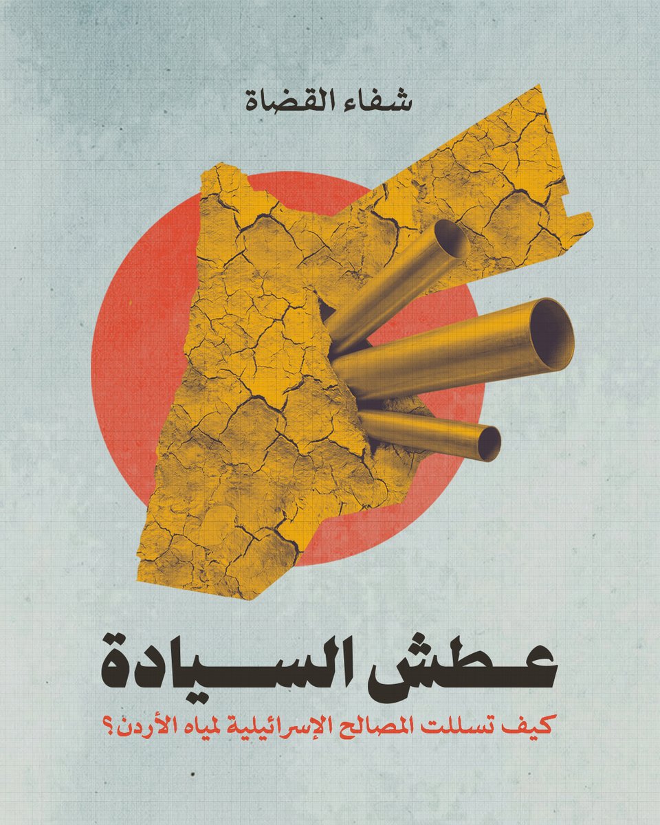 خط 30 tweet media