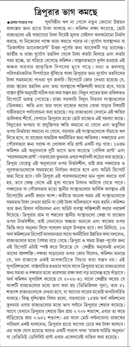 Mita Gurung tweet media