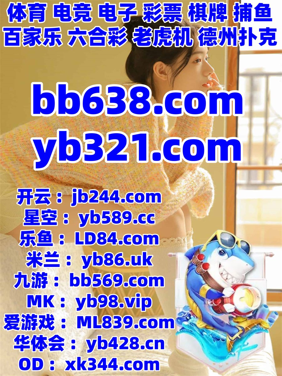 现在是晚上10点58分
️🐅🧦🟰📑 
开云体育 👨 棋牌 
乐鱼体育 
Fairy1129 📫 华纳博彩 
乐鱼体育