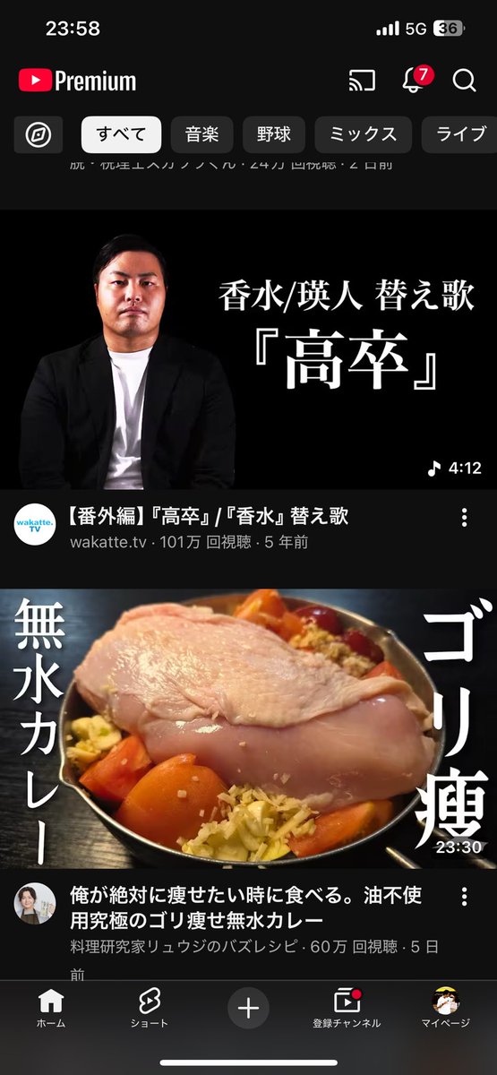 高田ふーみん【wakatteTV】 (@tigakukirai) / Posts / X