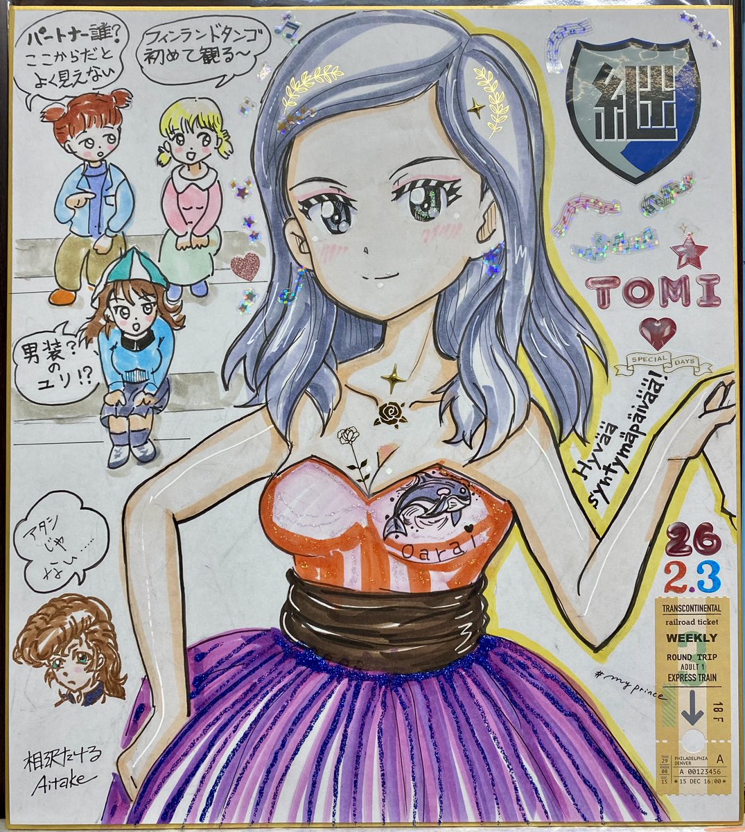 トミちゃんお誕生日おめでとうございます！得意なフィンランドタンゴを踊るトミちゃん、他の継続メンバーはお相手がとても気になるみたいです。ご実家の海鮮丼、とり中華最高です！

#トミ生誕祭2026
#トミ生誕祭
#継続高校