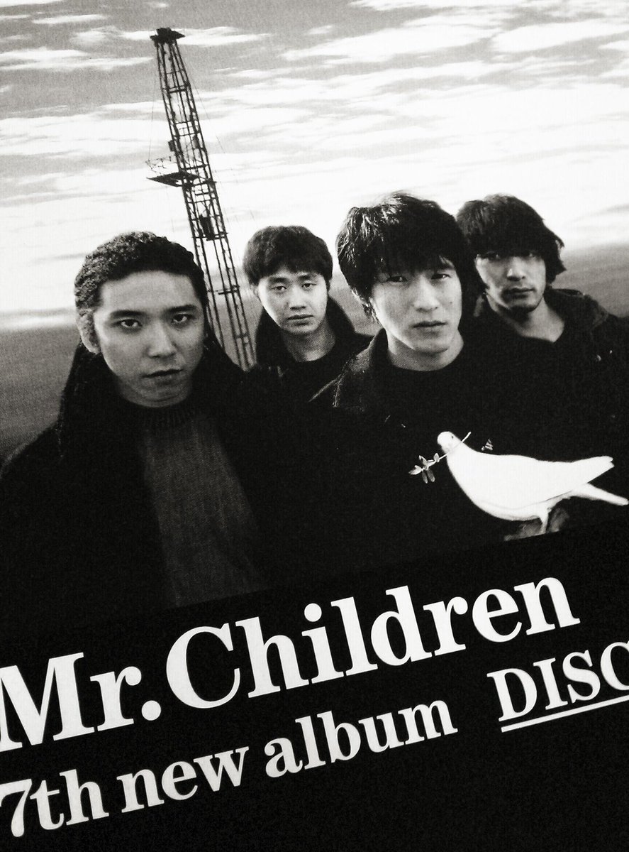 1999年2月3日発売 Mr.Children「DISCOVERY」 桜井「このアルバムの