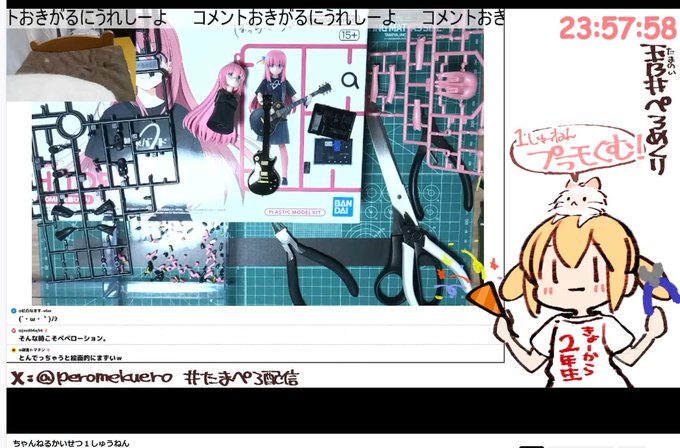 いっしゅーねんはいしん
ぼっちちゃんのプラモつくってます あそびにきてね おきがるにー
https://t.co/9Mc1lKJFxF 