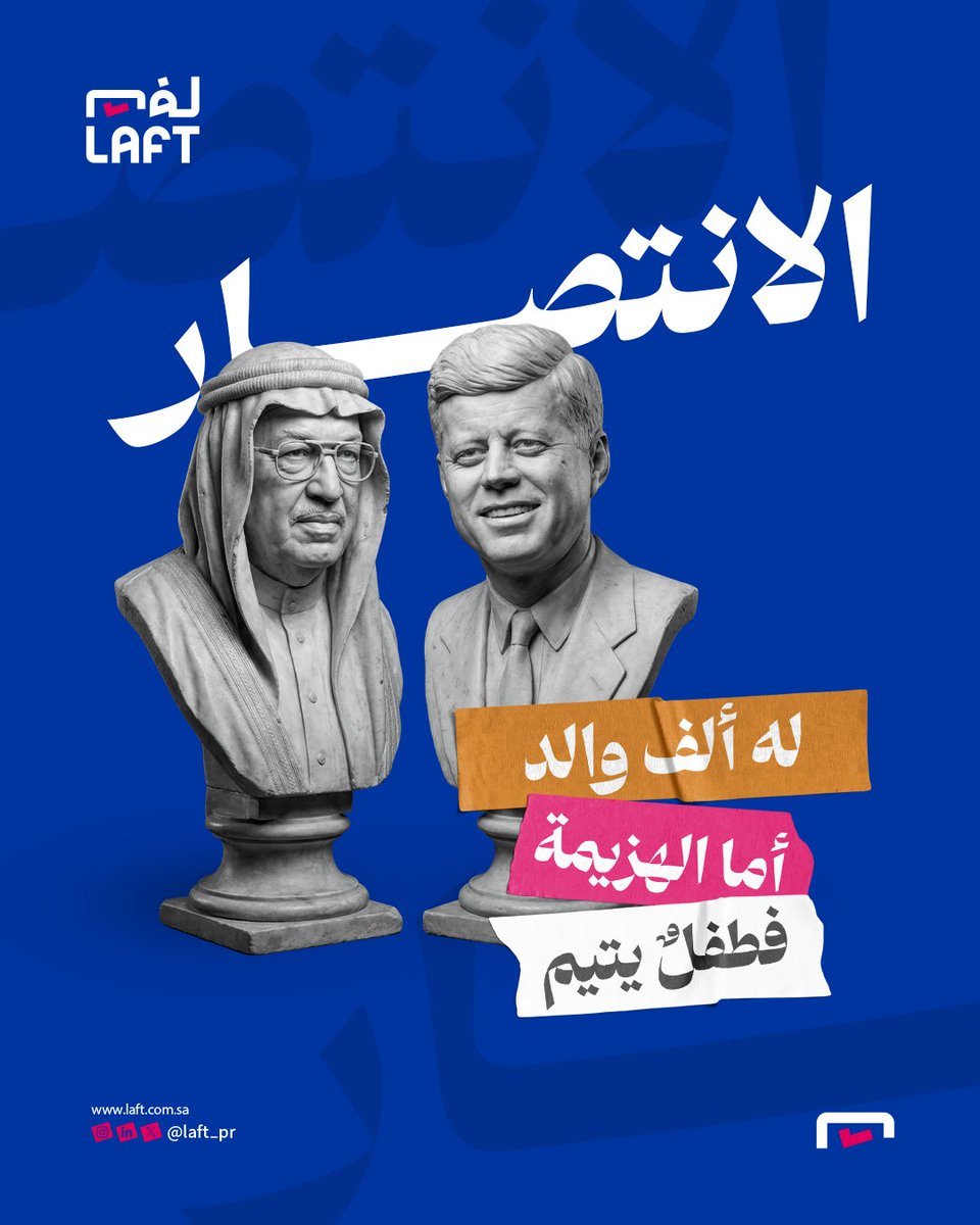 Laft | لَفْت tweet media