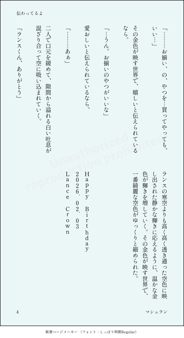 言葉にしなくても、きっと。
マシュラン

👑くんﾊｧｧﾝﾝﾋﾟﾊﾞｧﾝちゅちゅん😘ちゅぃLOVEだよこれからもｱｲｽ💞💞💞💞💞💞💞