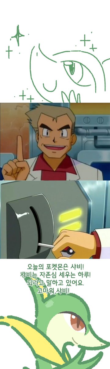 오늘의 포켓몬은 뭘까~요?
피, 피카츄~

(사진을 터치해 오늘의 포켓몬을 확인해 보세요)