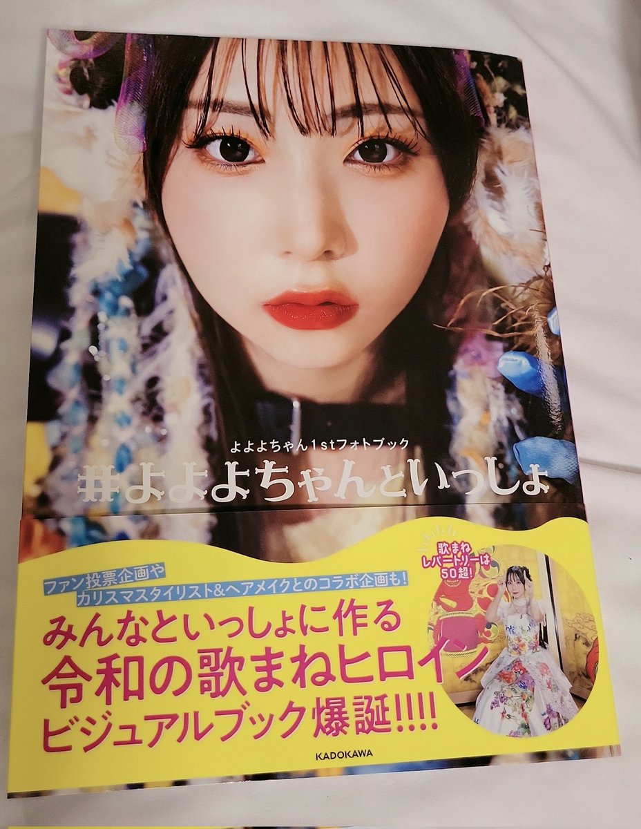 よよよちゃん👽✨令和の歌まねヒロイン (@yoyoyochan_twi) / Posts and