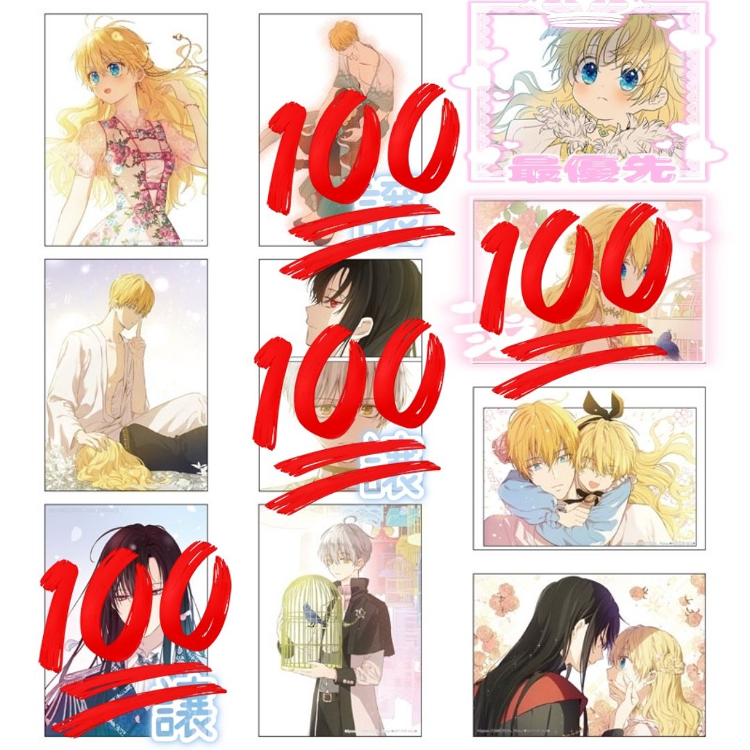 ai_090907's tweet photo. 【交換 】ある日、お姫様になってしまった件について ある姫 完結記念ストア 特典 ブロマイド 

求 画像2、3

譲 画像1
推しですが追加購入したところ希望数を超えた為交換に出しています！
検索からでもお気軽にお声掛けください。
よろしくお願い致します🙇🏻‍♀️ https://t.co/vGr77iP1wm