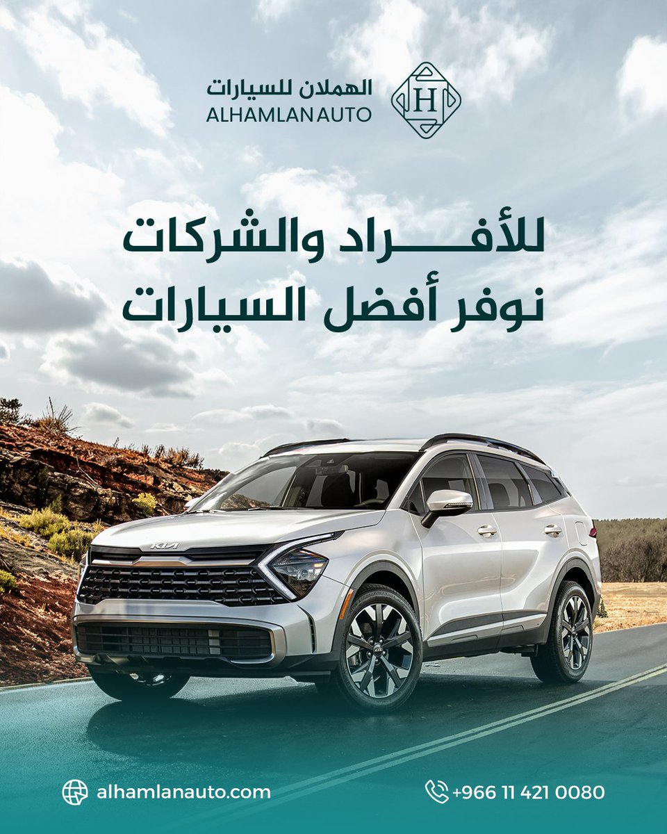 AlhamlanAuto's tweet photo. سواء كنت #فرد أو# شركة

تلقى عندنا مجموعة متنوعة من #السيارات
تلبي احتياجاتك وتحقق متطلباتك https://t.co/bze3UXrGU4