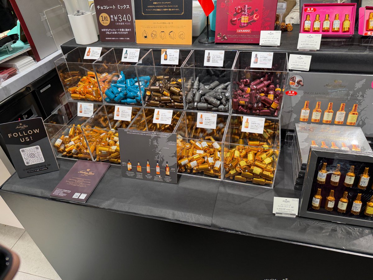 銀座三越のバレンタイン催事にあったアンソンバーグ🍫
バラ売りで買えるのはいいね👍