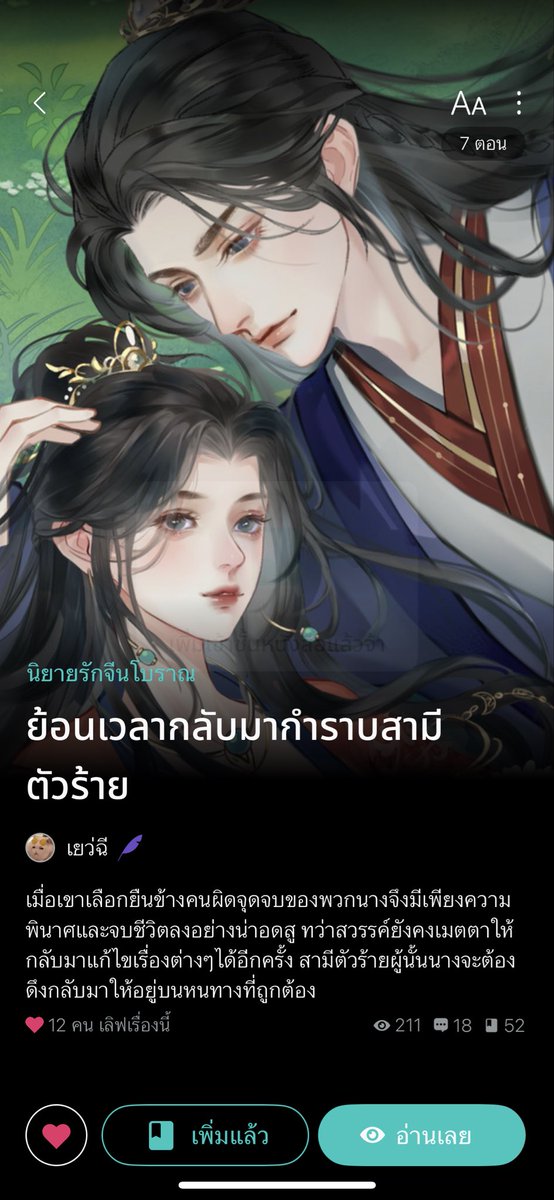 คุณกระต่ายหลงทาง นักหัดเขียน tweet media
