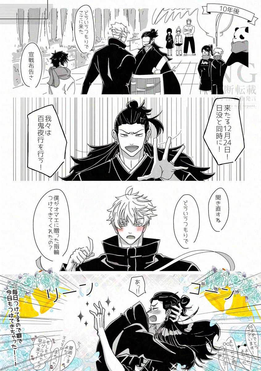 夏、お誕生日おめでとう!!🎂💍
五夏 