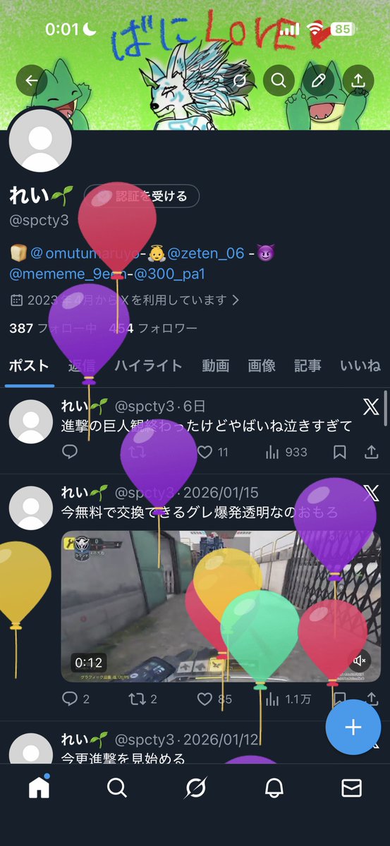 れい🌱 tweet media