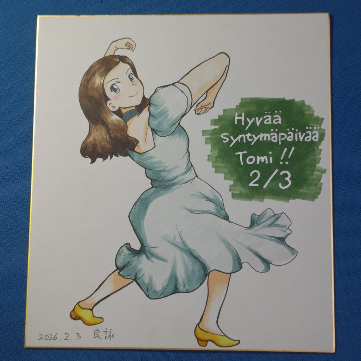 トミ誕生日おめでとう！
色紙描きました！
#トミ生誕祭2026
#トミ誕生祭